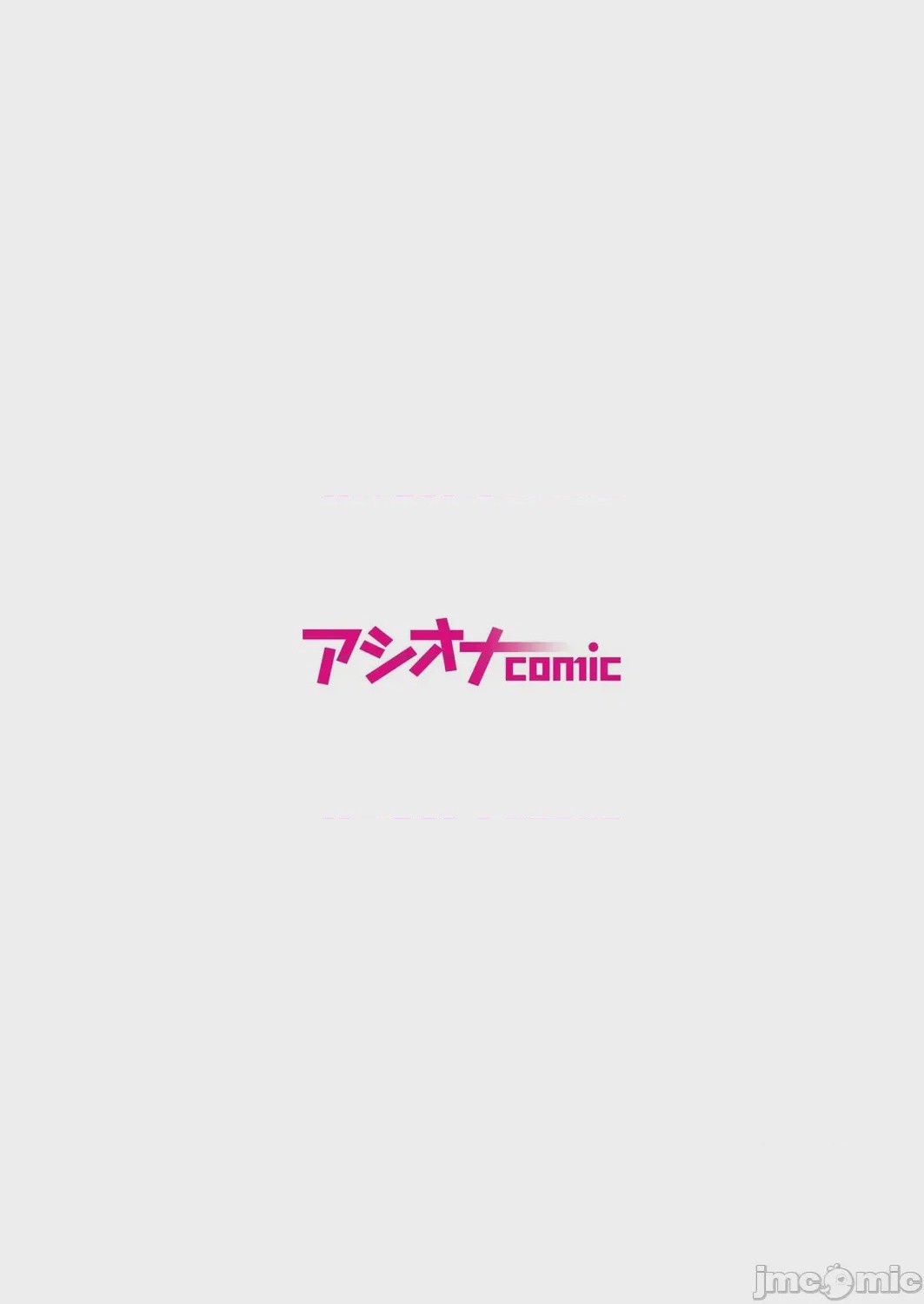 第1话, страница 2