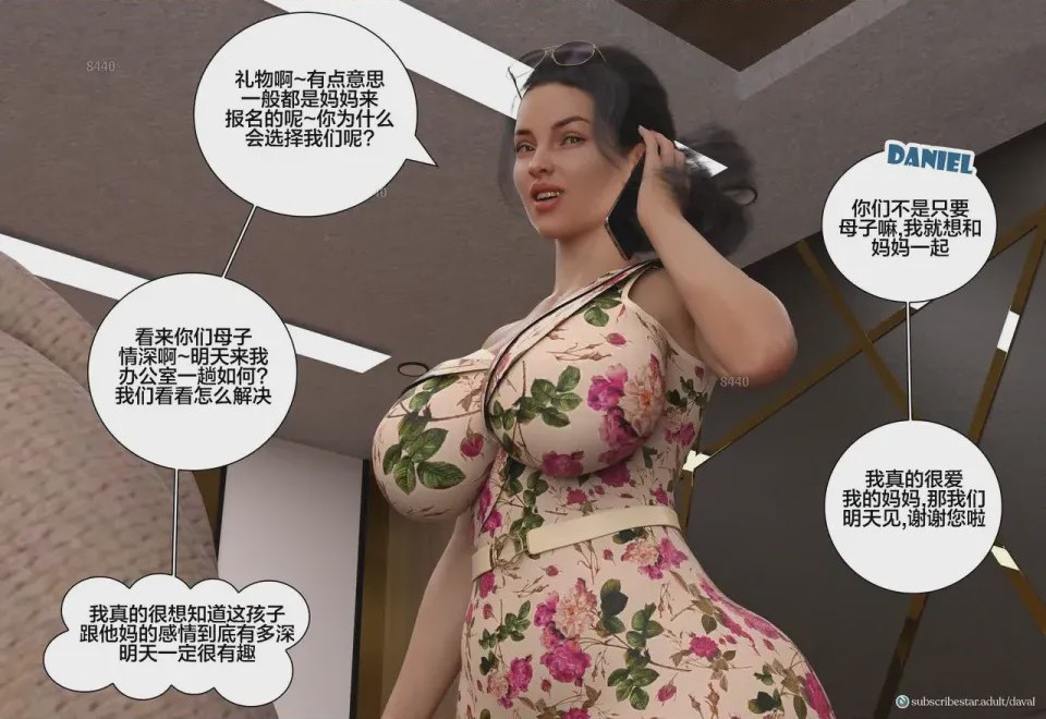 第1话，第 6 页