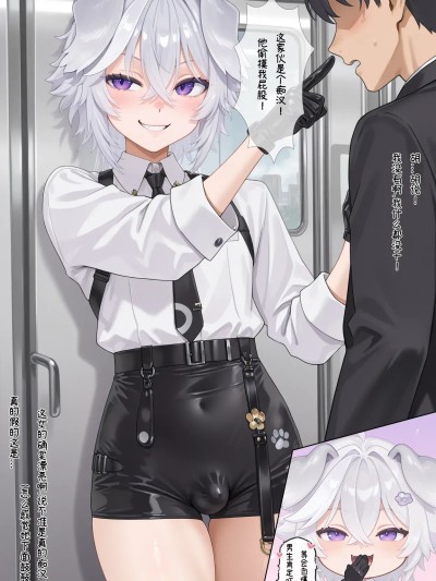 [08547] (公开/男娘)符瑶 的封面