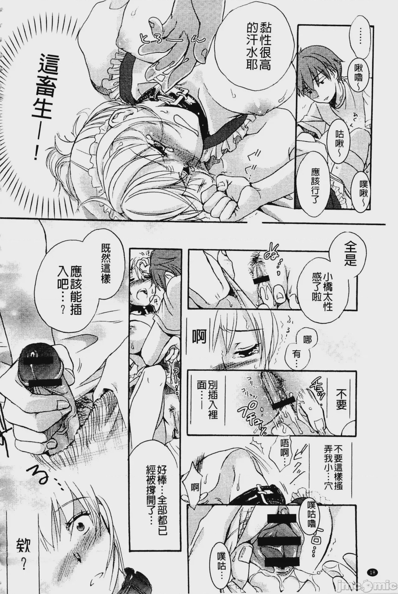第1话，第 19 頁