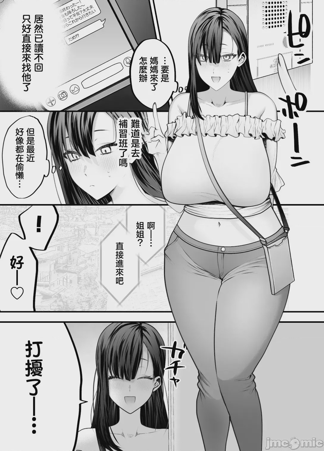 第1话，第 63 頁