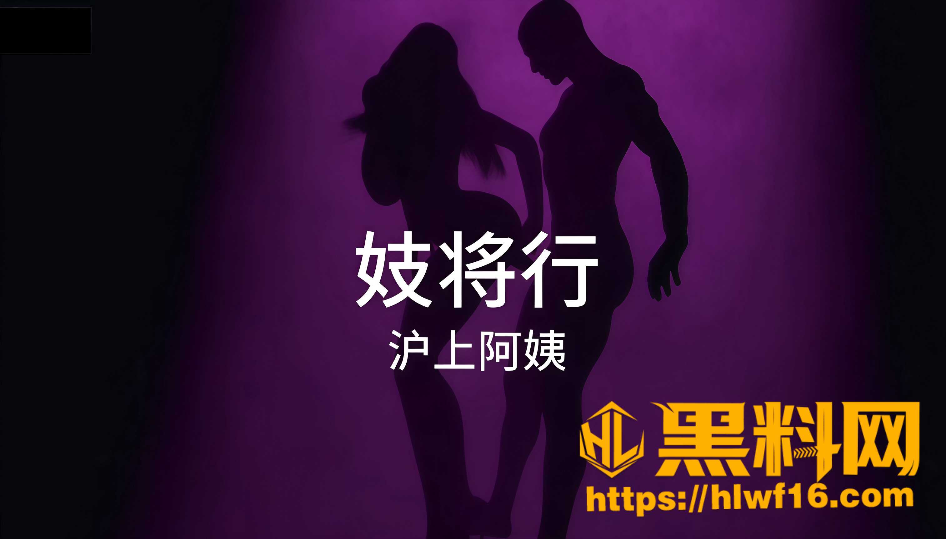黑料神曲最新资源1