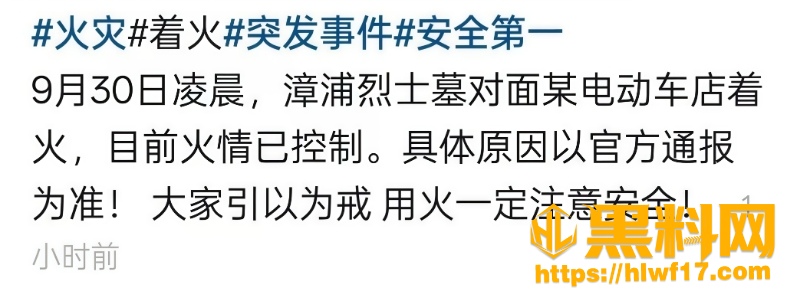 电动车电池热失控引燃火灾1