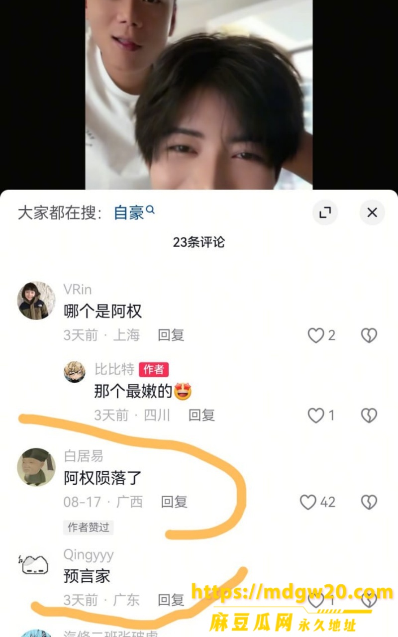 抖音游戏主播 小阿权11