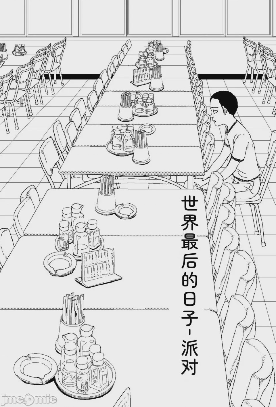 第1话, страница 127