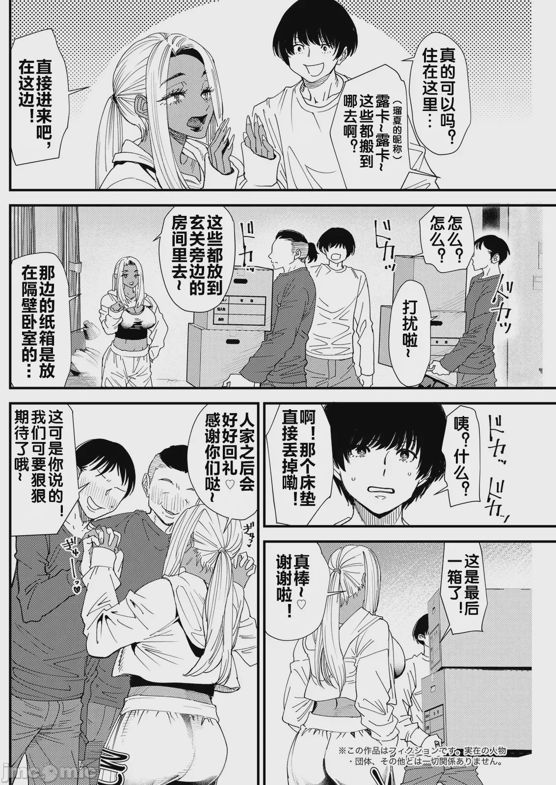 第1话, หน้า 3