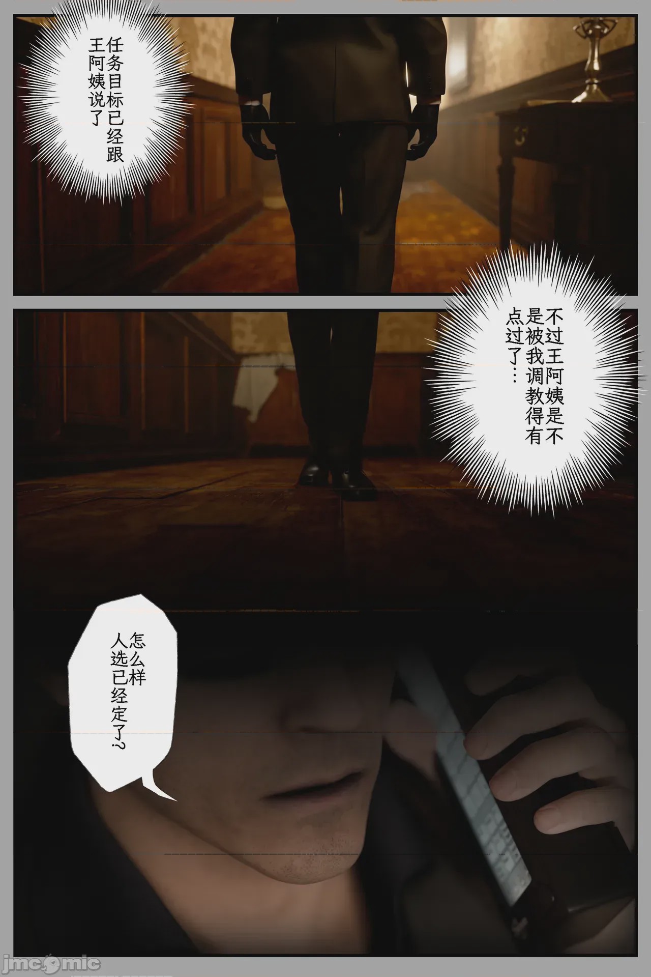 第1话, страница 41
