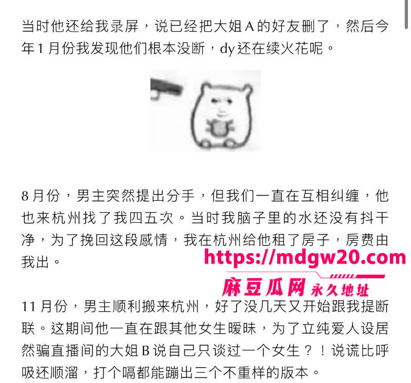 抖音博主hcc黄崇澄 出轨PUA翻车 前女友实名爆料 同时跟多名大姐开房 当男模得尖锐湿疣
