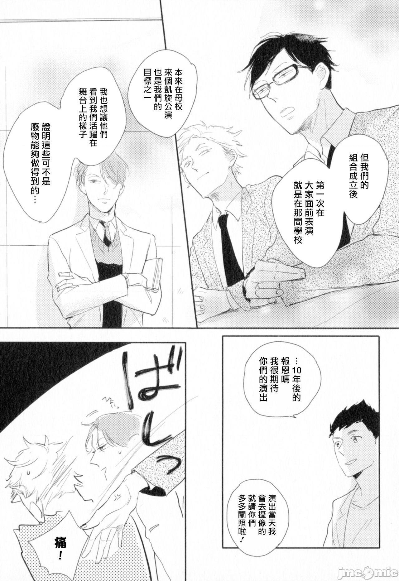 [やまねむさし] 弾丸デッドヒート, страница 26
