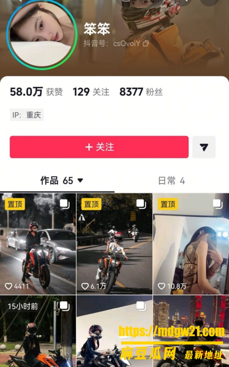 重庆女骑笨笨 陈思颖1