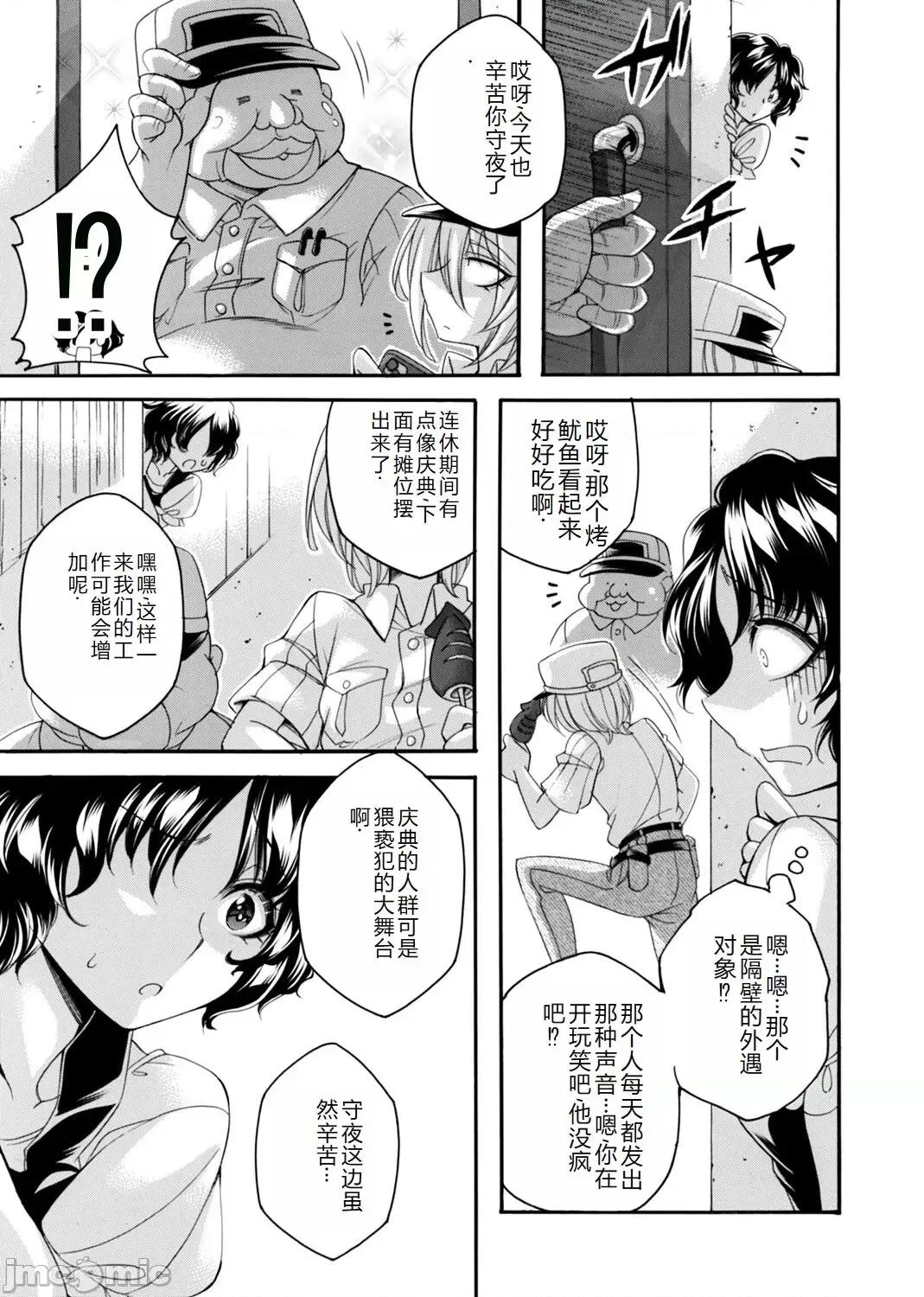 コミックマグナム Vol.176 [中国翻訳] 第1话, страница 140