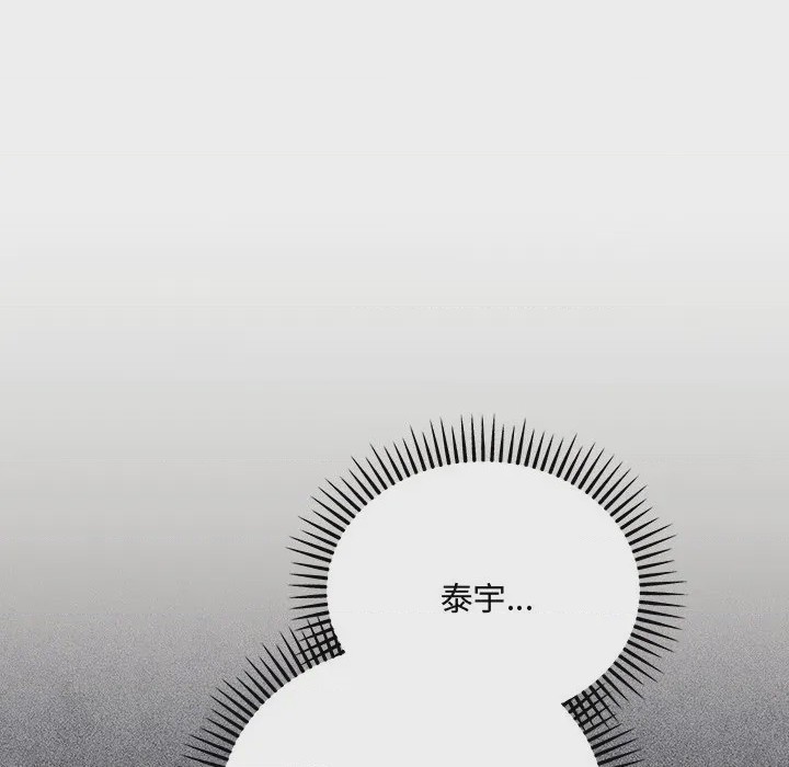 第1话 滿意度評鑑中 第1話，第 14 頁
