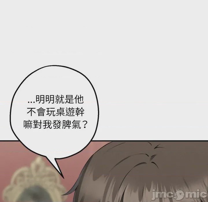 第1话 神祕的桌遊 第1話, страница 140