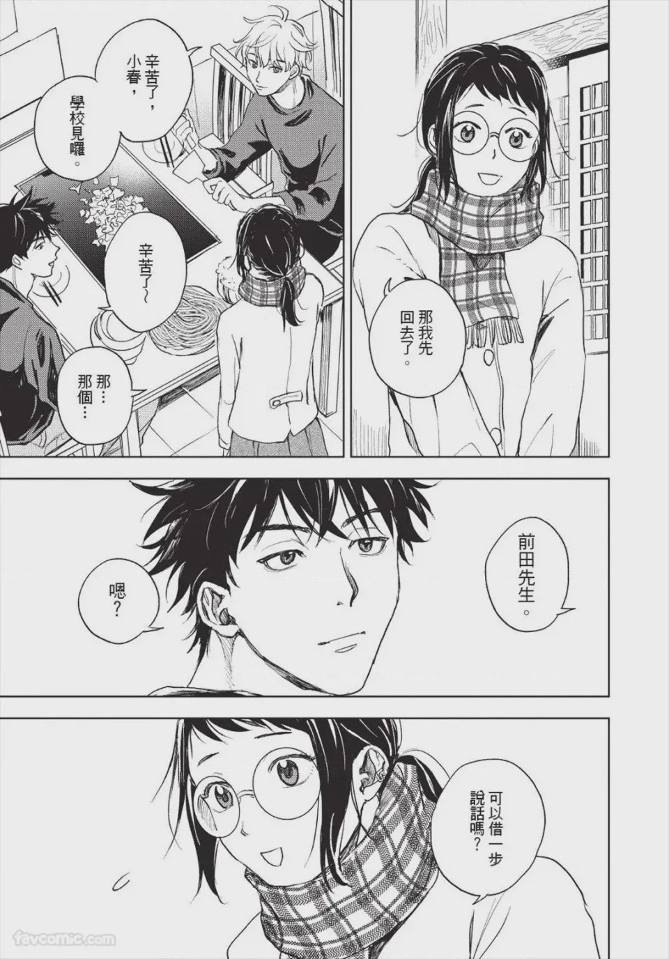 第1话，第 116 頁