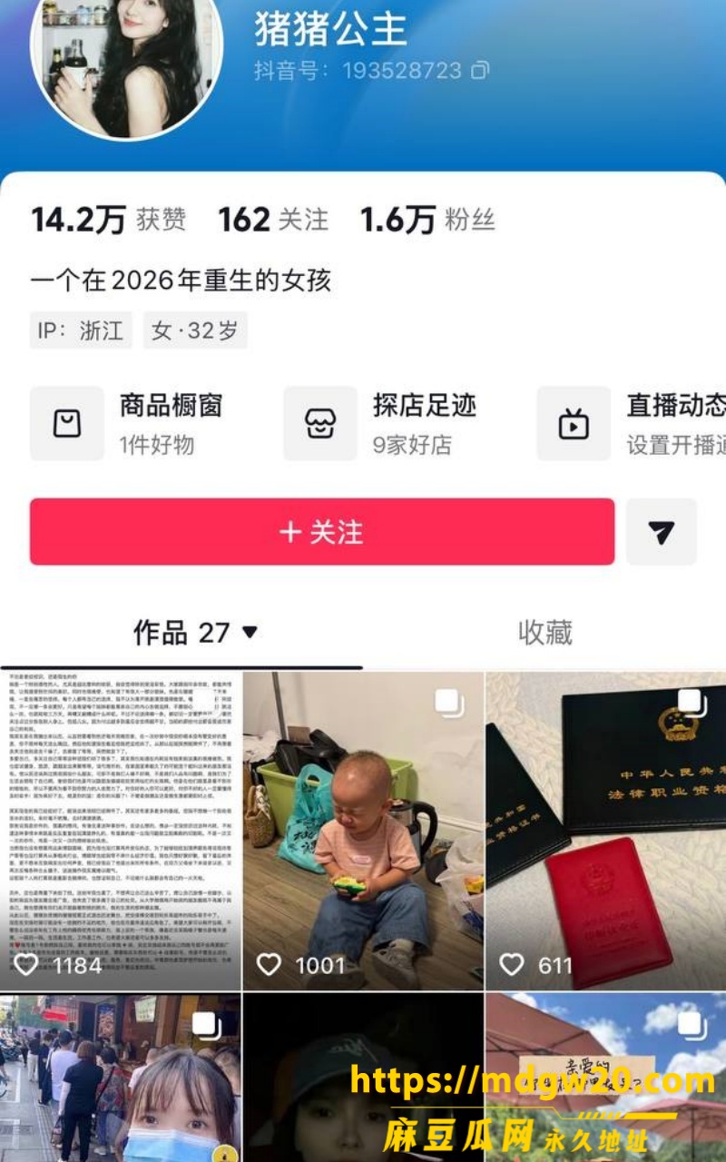 抖音网红 诸暨玩乐哥 黄齐滨 出轨翻车2