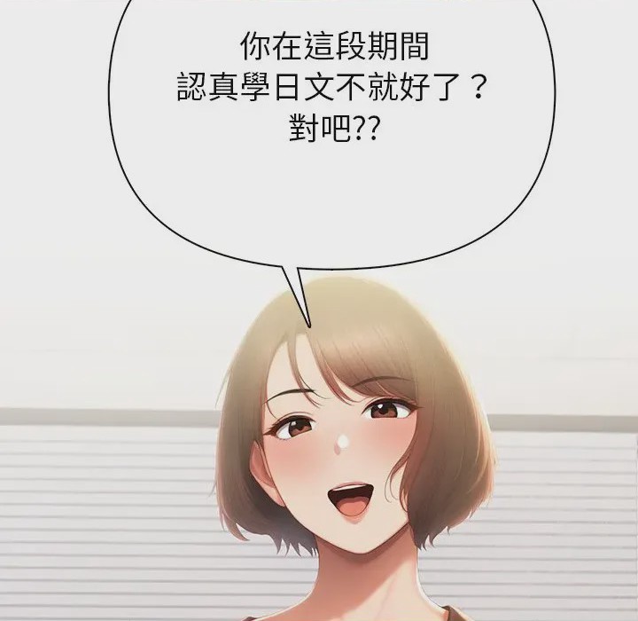 第1话 和正妹們的語言交換 第1話、11 ページ