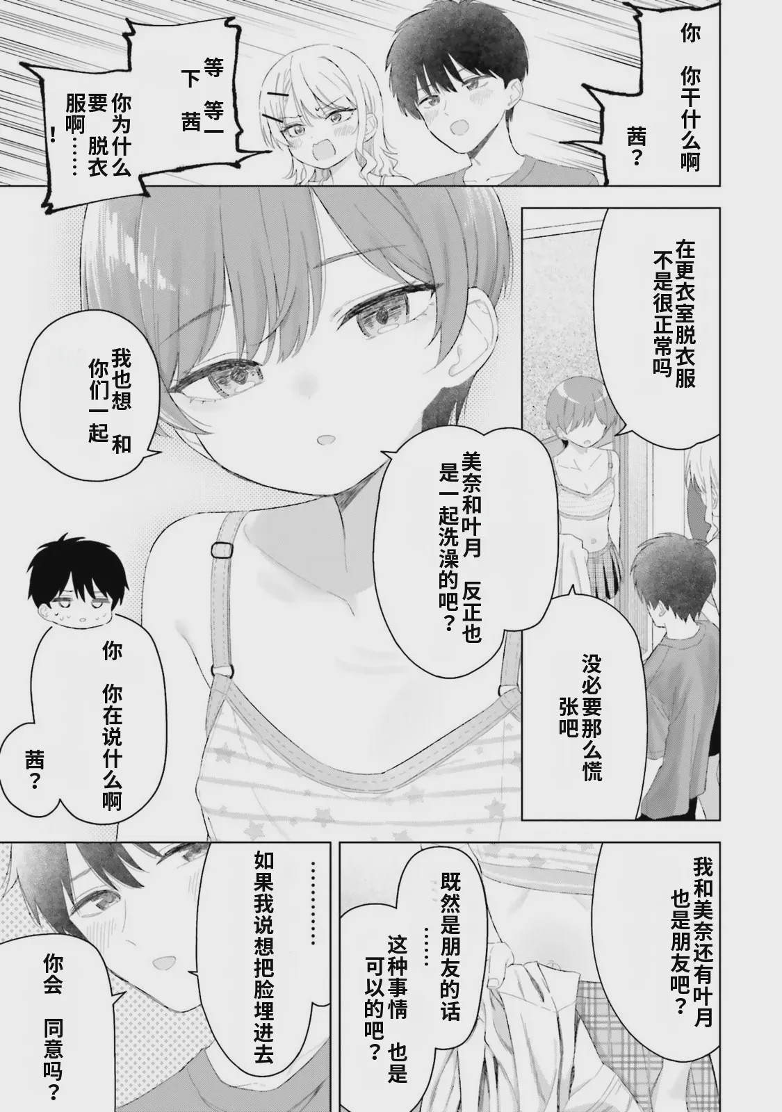 第1话，第 151 頁