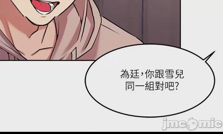 誰說理組沒正妹? 第1话, страница 21