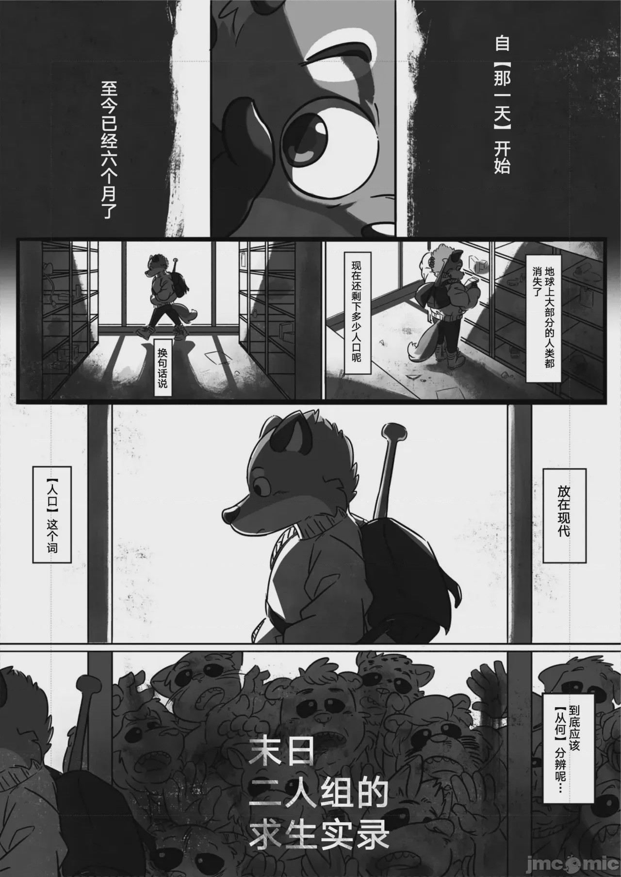 第1话, страница 56