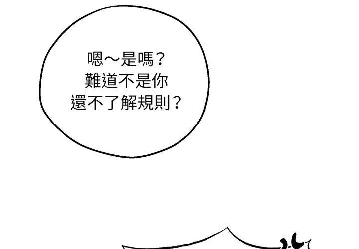 第1話，第 164 页