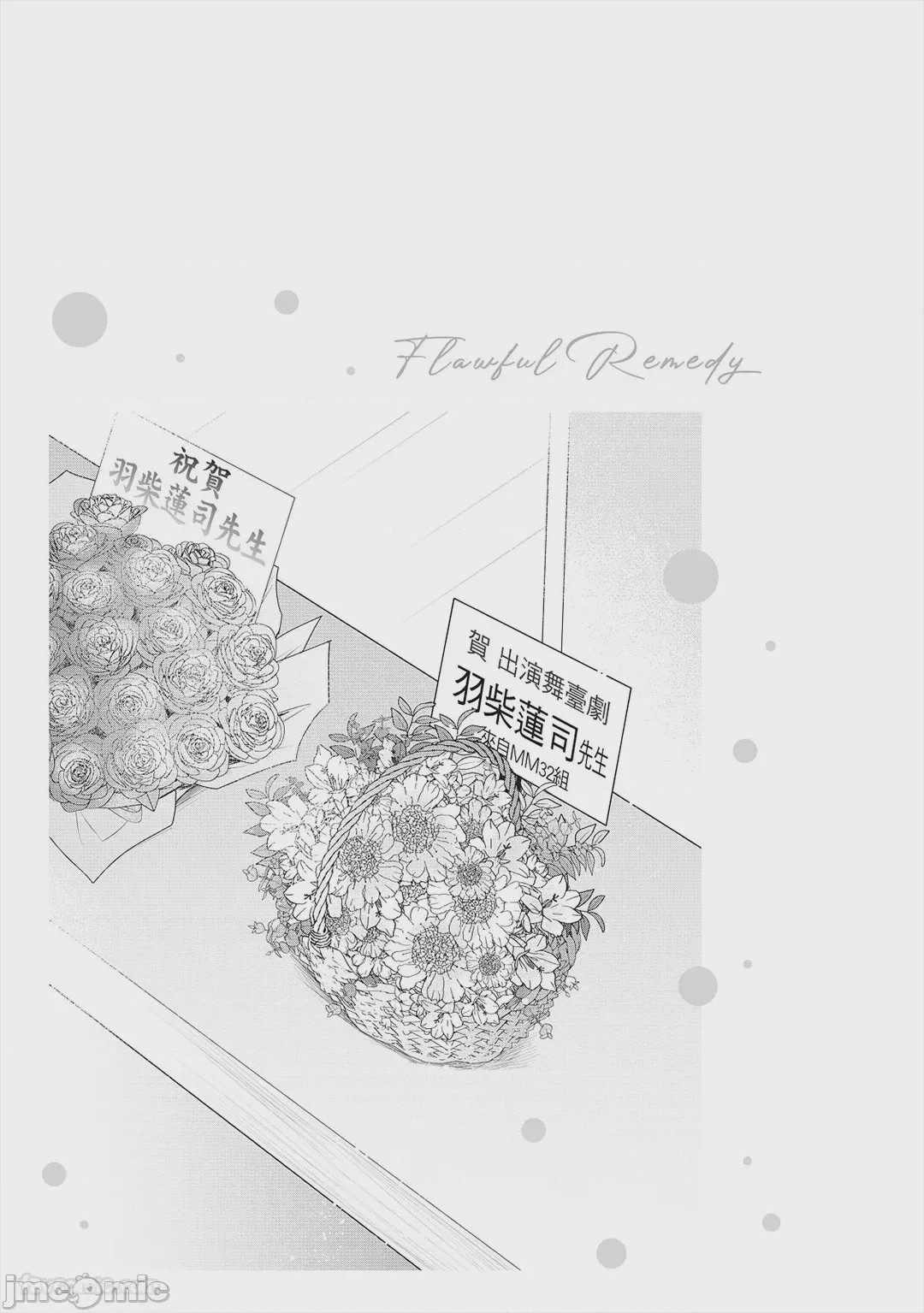 第1话, страница 160
