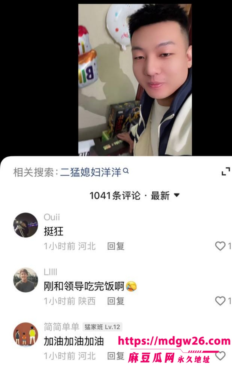 快手350万粉大网红二猛大舞台26