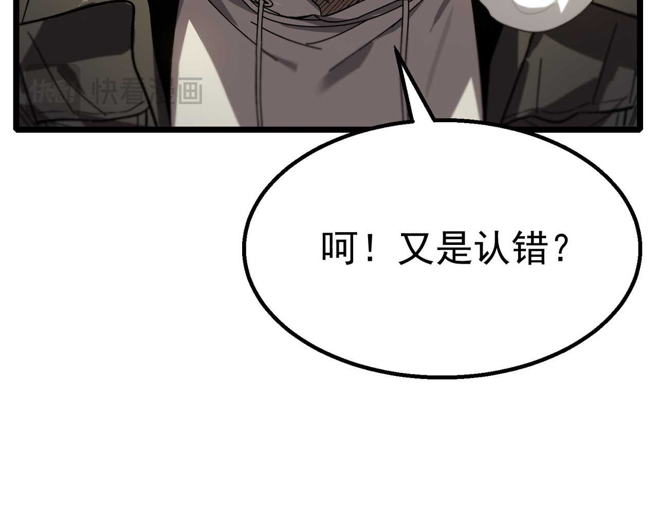 第1话 重生黑暗之路, page 260