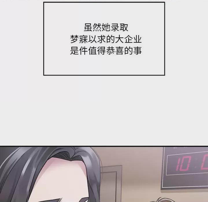 好运出租车 第1话, страница 106