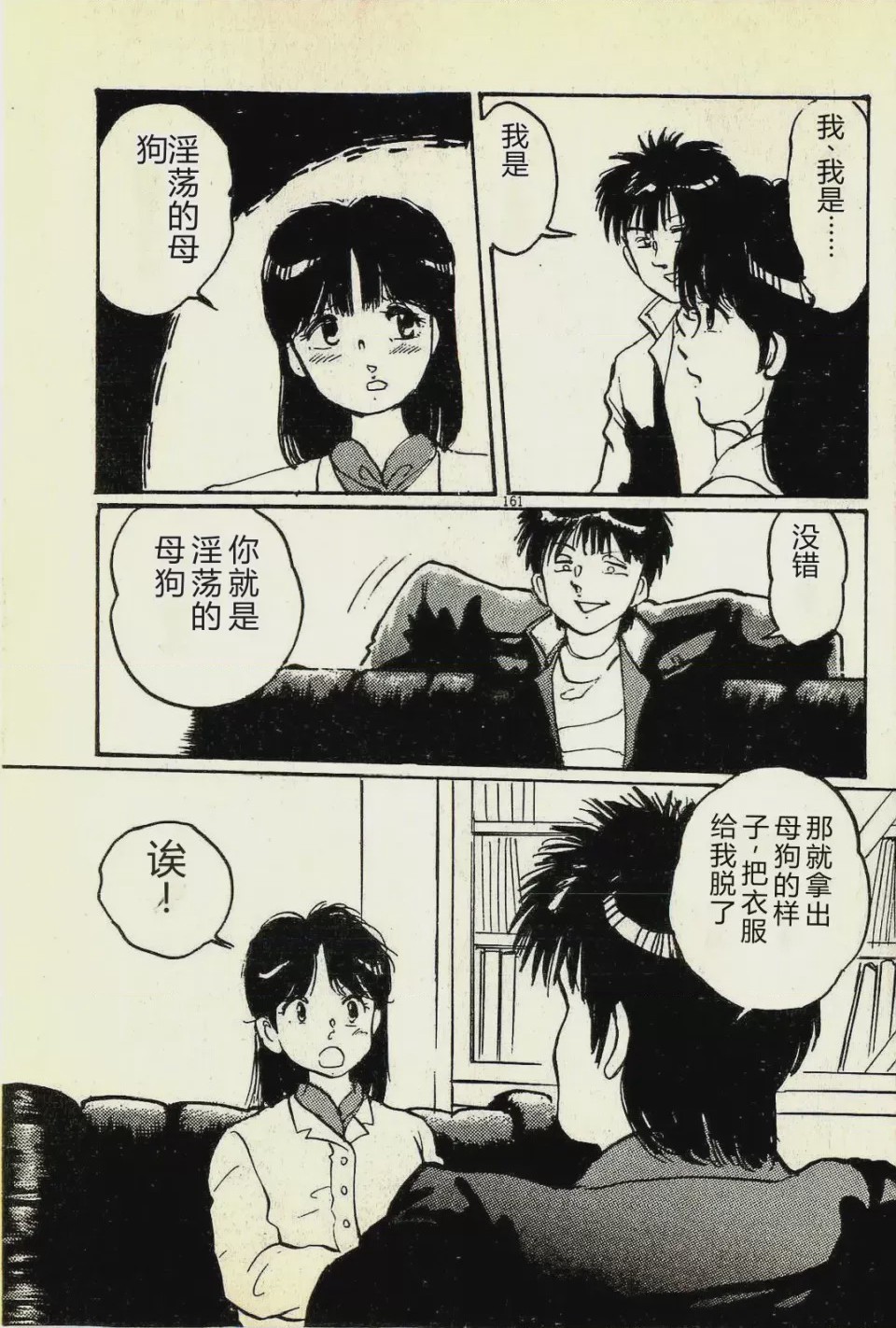 第 1 章、164 ページ