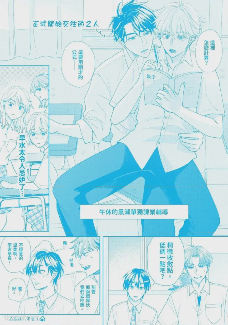 第1话, page 196