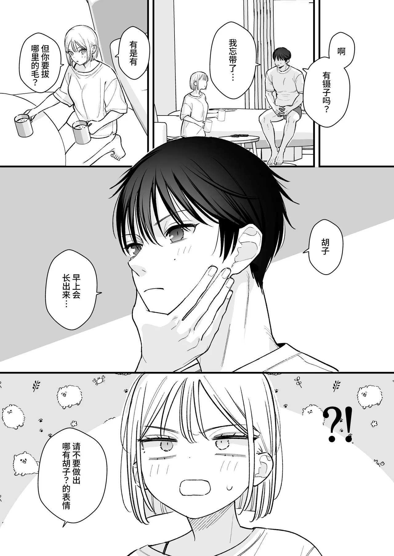 第 1 章, page 57