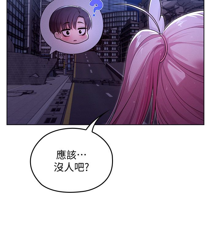 第1話-我的老婆是魔法少女?, trang 295