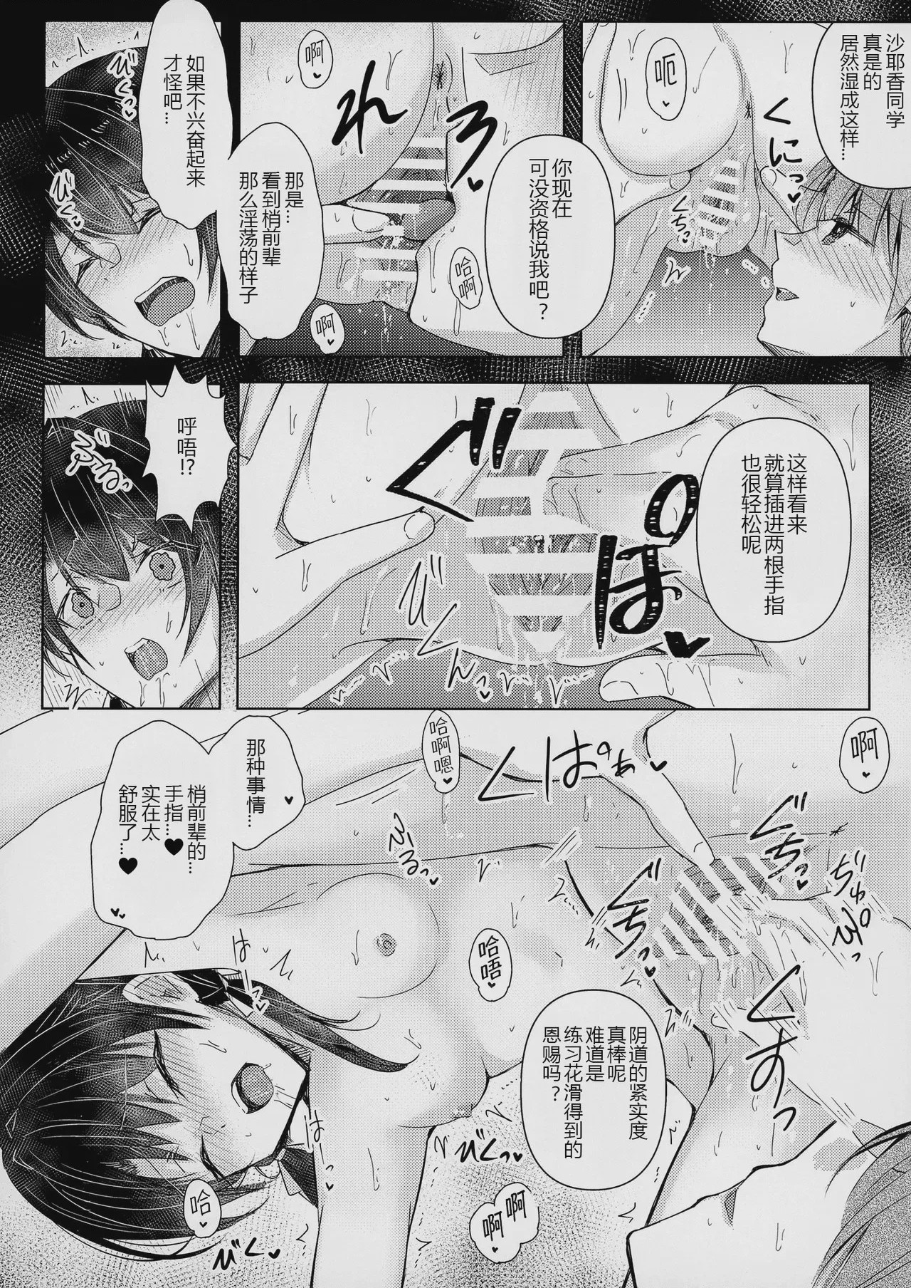 第 1 章, หน้า 27