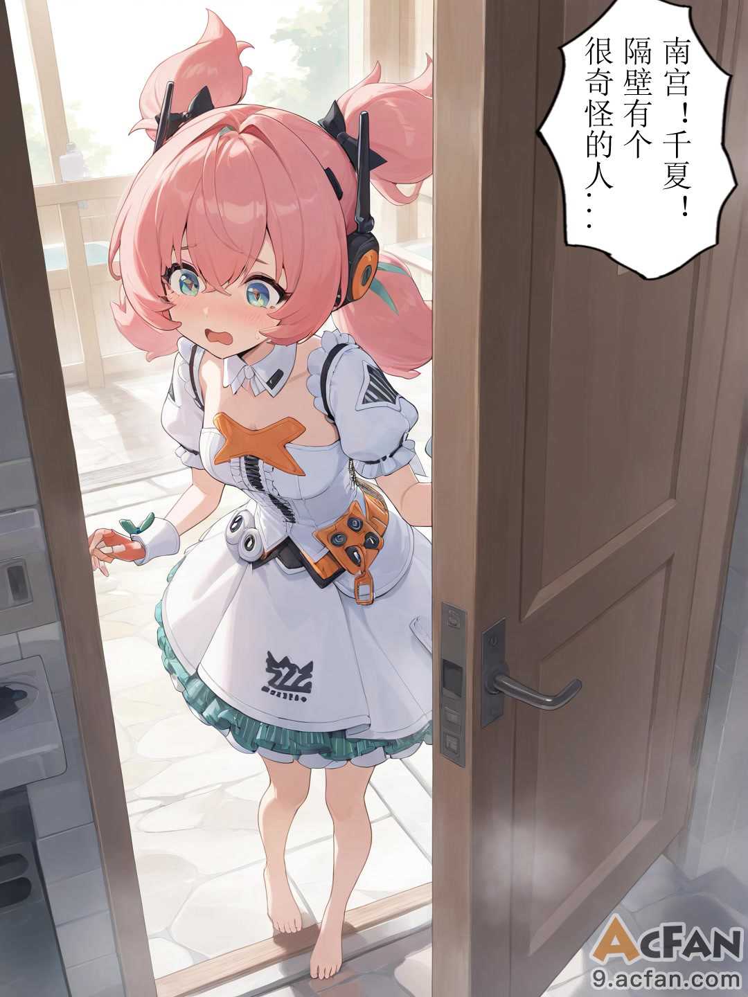 第4章、67 ページ
