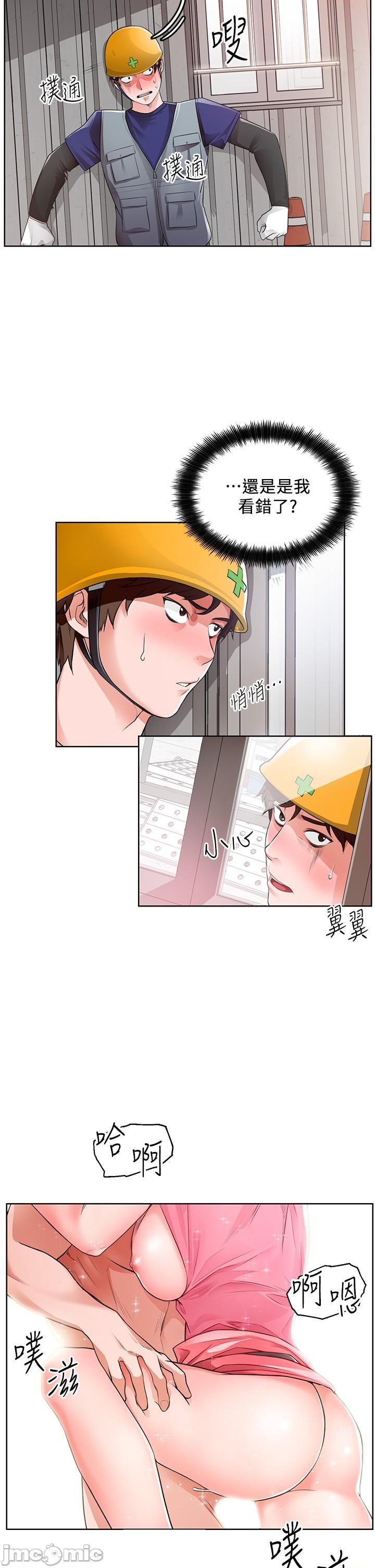 誠徵粗工, page 19
