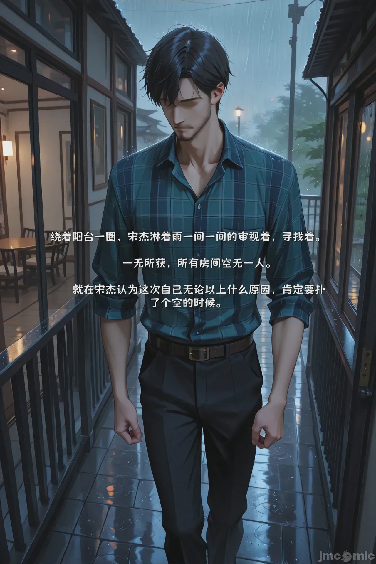 第1话, страница 204