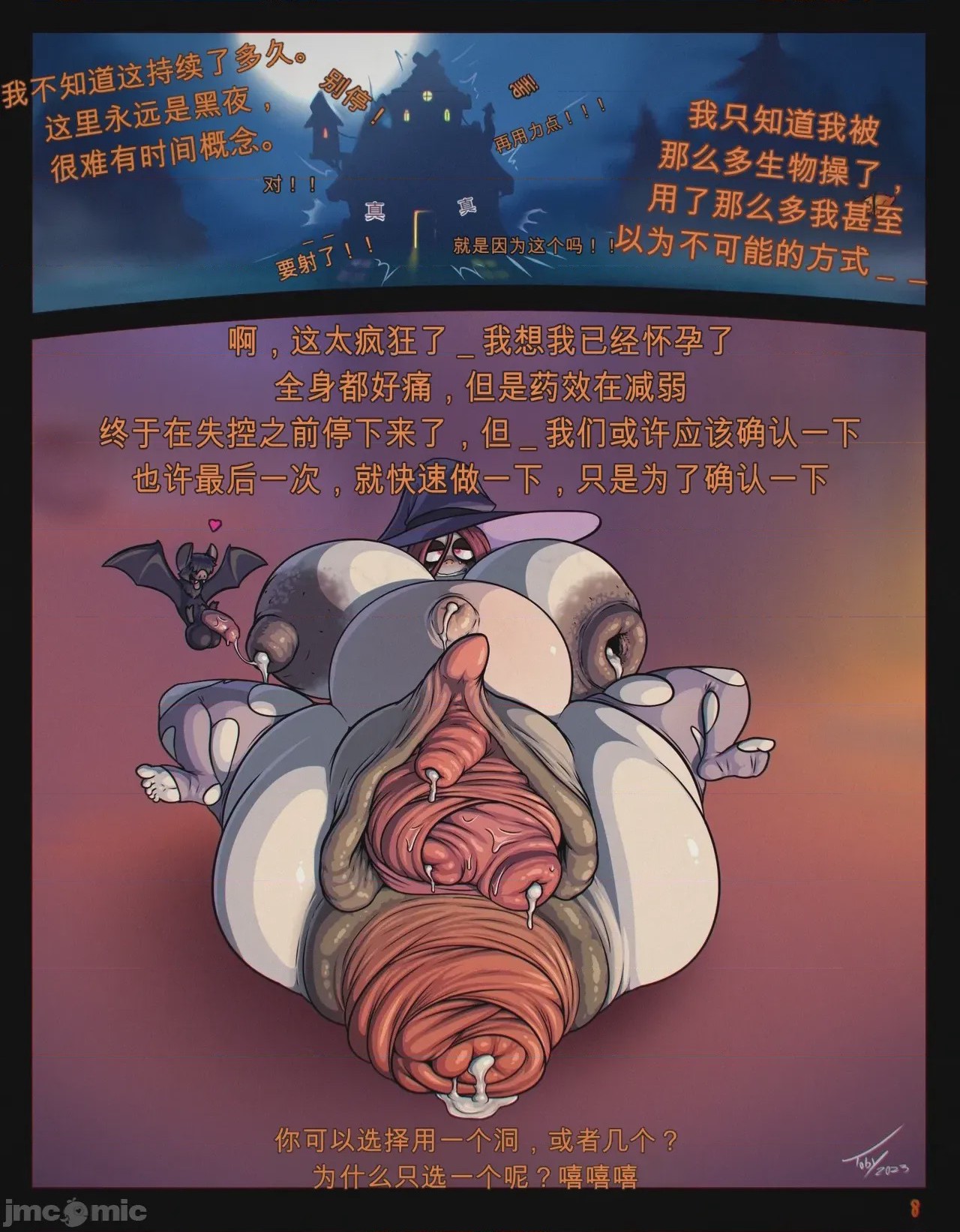 第1话, страница 8