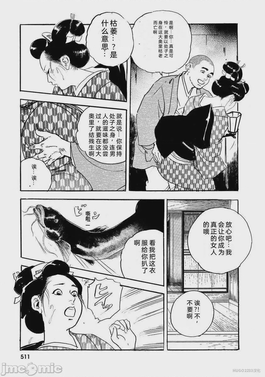 第1话, страница 516
