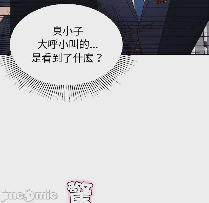 第1话 要成為男子漢 第1話, страница 45