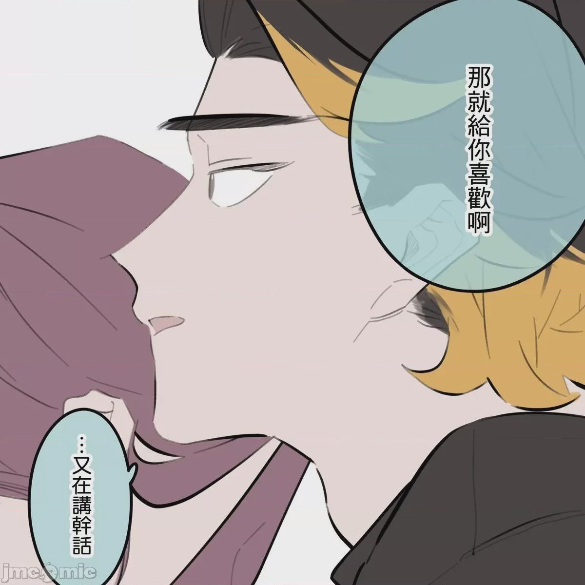 第1话, pahina 260