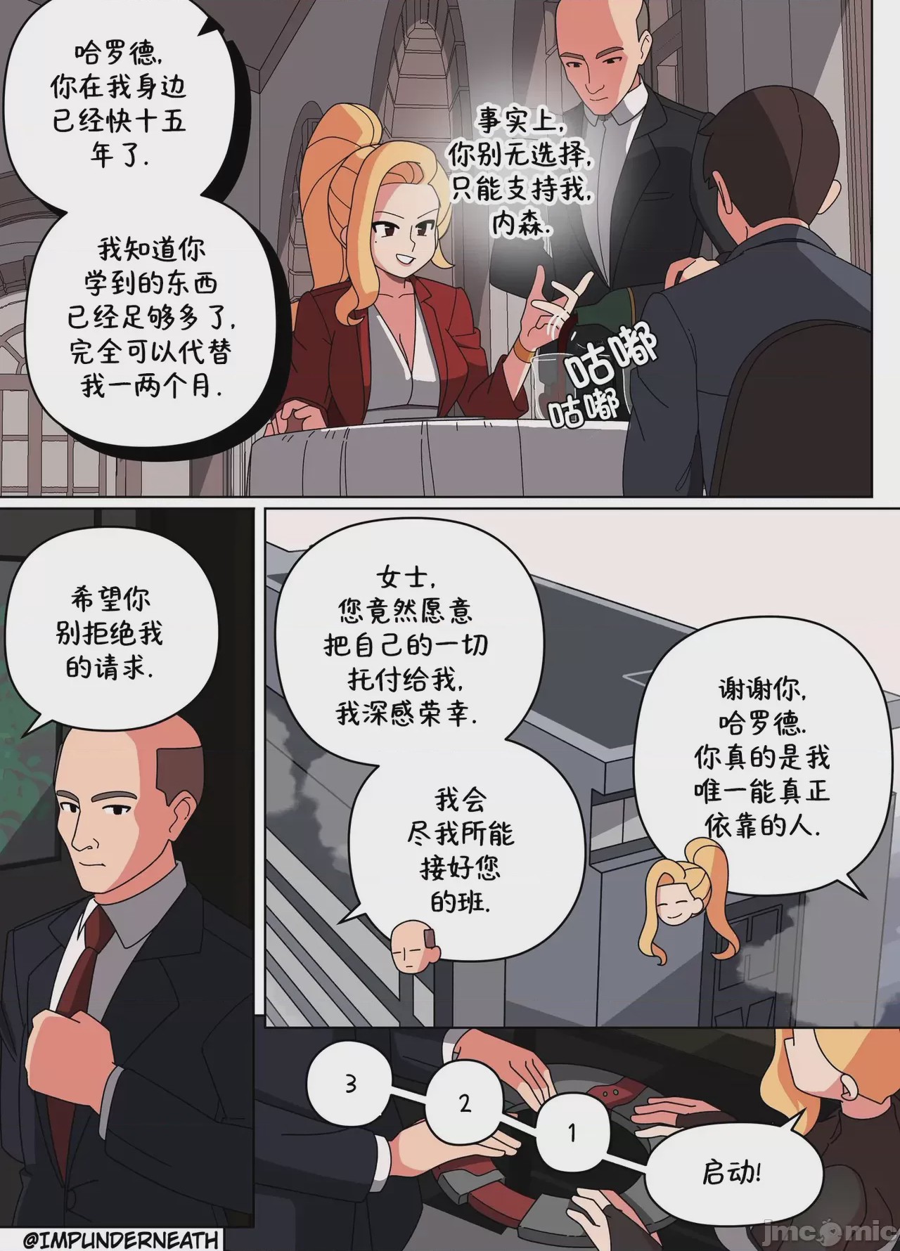 第1话, страница 3
