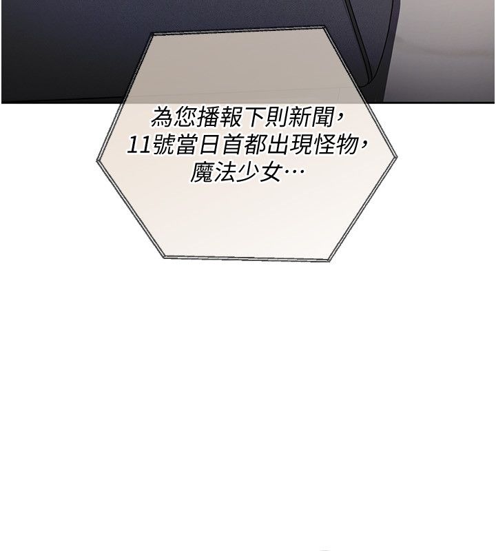 第1話-我的老婆是魔法少女?, pahina 9