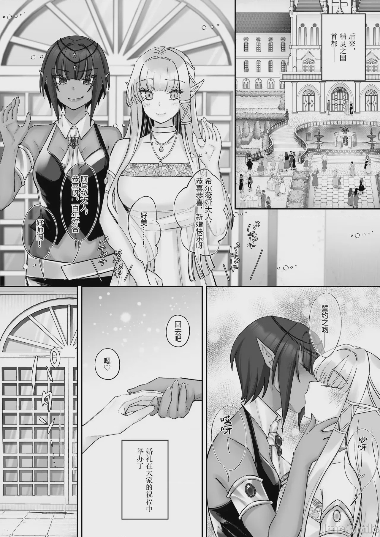 第1话, страница 83
