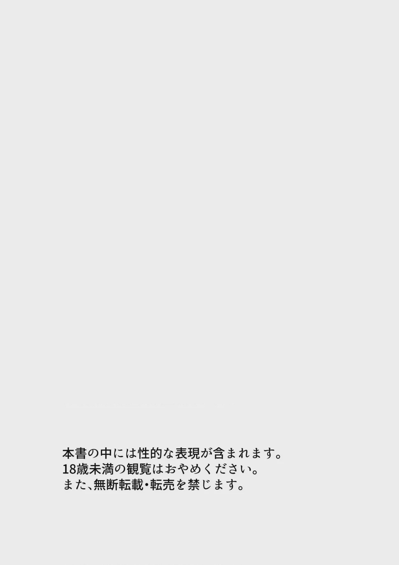 第1话, 페이지 3