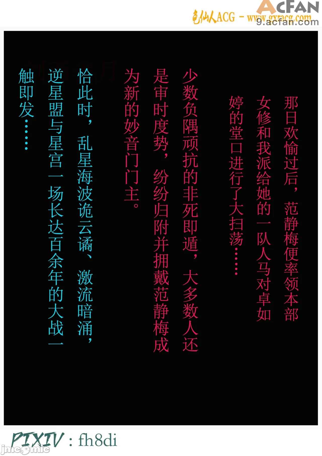 我在凡修当魔头01-15合集, page 209