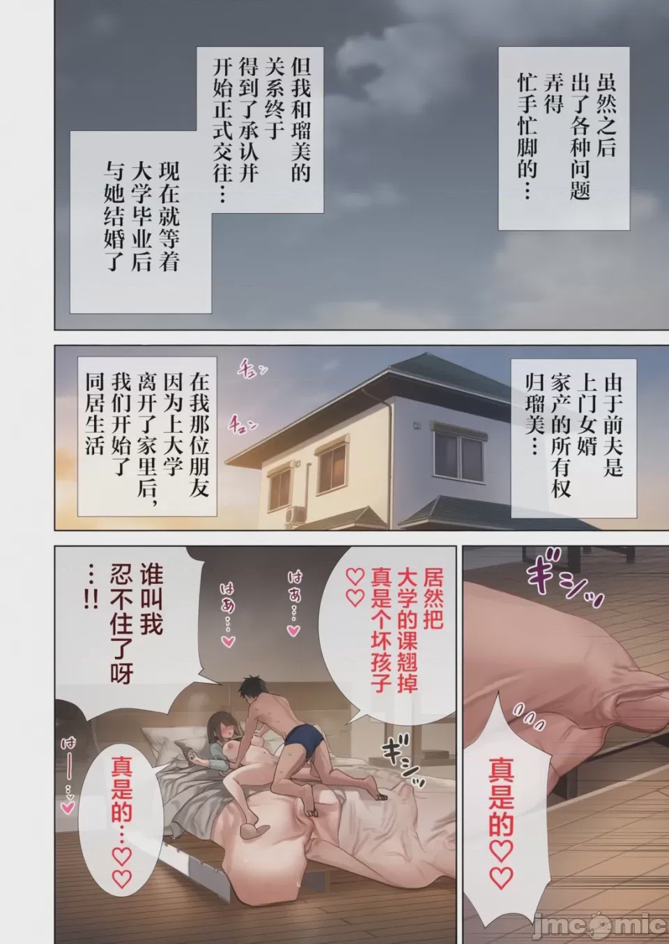 第1话, страница 172