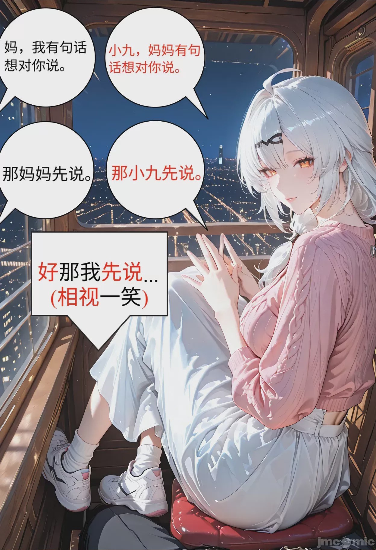 第1话, страница 278