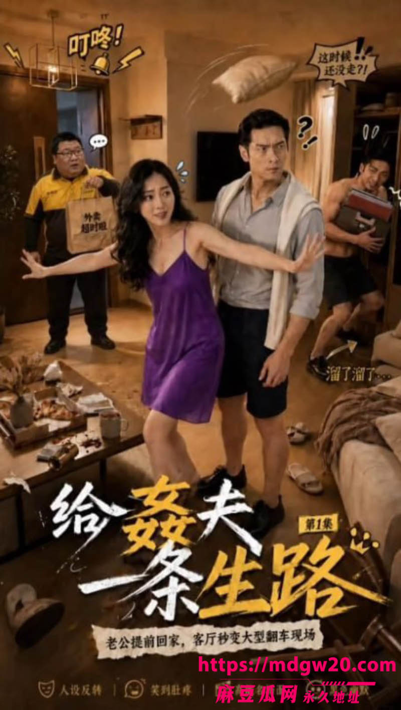 外卖小哥艳遇之路4