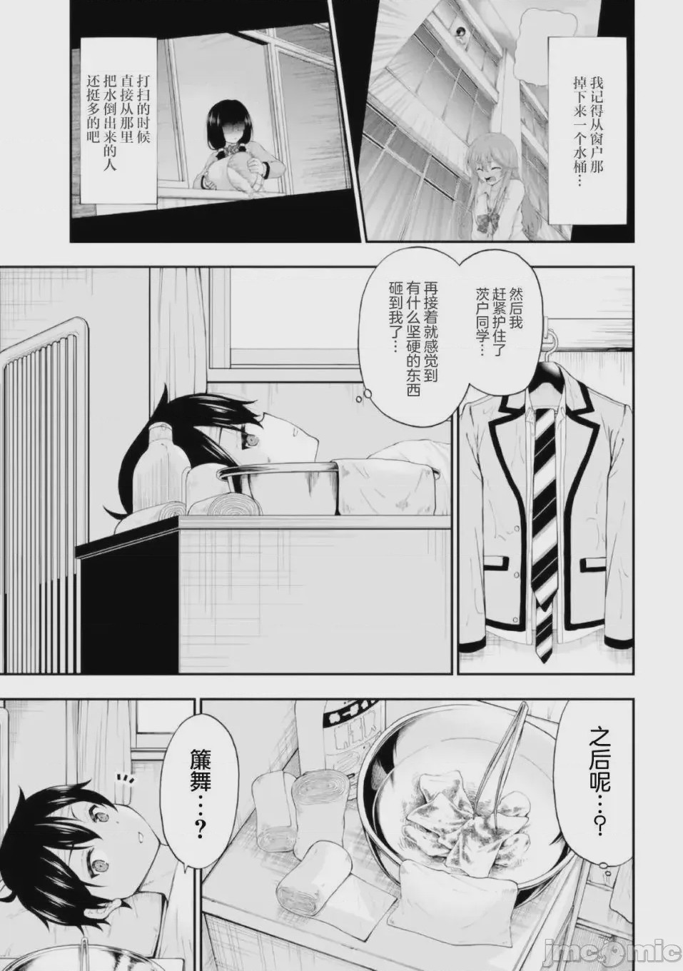 第1话, page 33