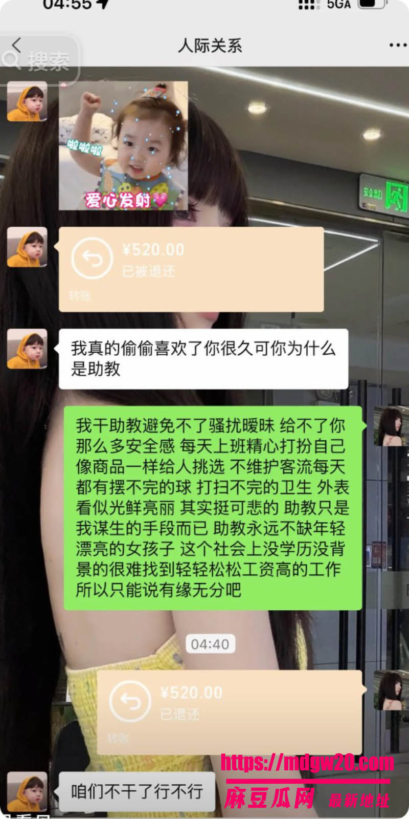 山西孝义太原台球助教若若 被男友庞博文持刀捅杀 女方出轨反杀引发家暴网暴大战 庞自杀未遂被捕